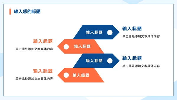 清新谨防网络诈骗安全教育PPT模板