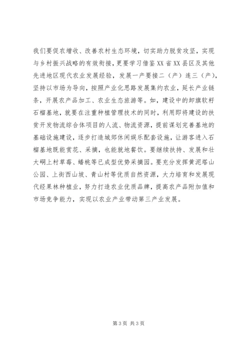 外出学习考察现代农业产业活动心得体会.docx