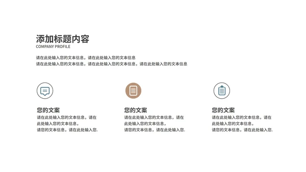蓝色简约风职业规划PPT模板