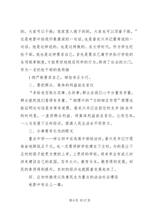 学习心得体会(普棒三篇).docx
