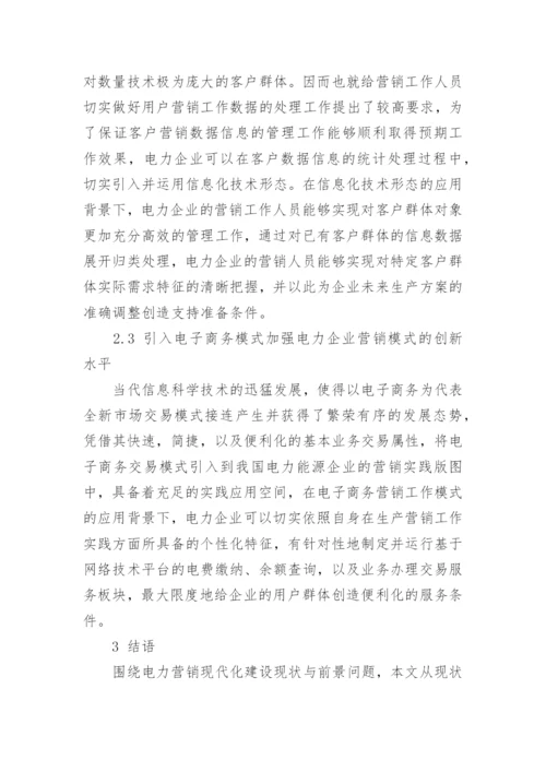 有关电力类硕士论文.docx