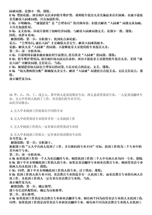 2023年03月2023年山西师范大学招考聘用100名博士研究生笔试参考题库答案详解