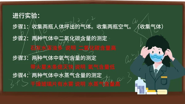 化学课课件PPT模板