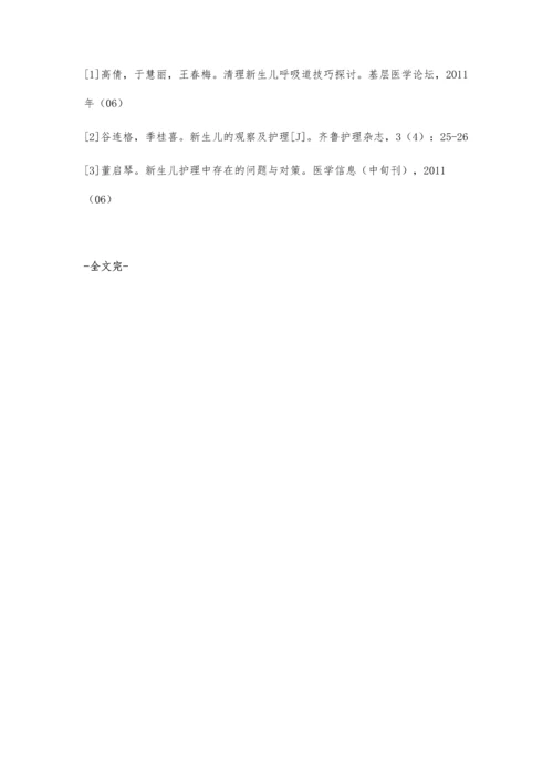 新生儿的院前急救及运送护理.docx