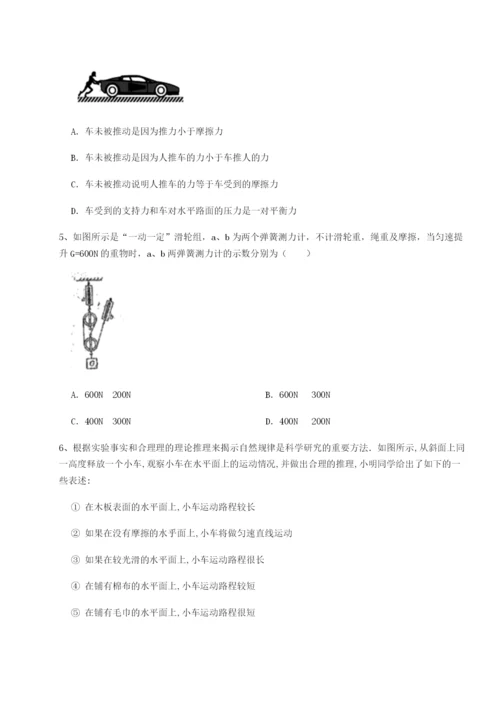 专题对点练习福建泉州市永春第一中学物理八年级下册期末考试专题练习B卷（附答案详解）.docx