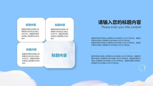 小清新蓝色双减政策主题班会演讲PPT模板