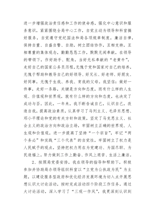 2023公务员年度总结.docx