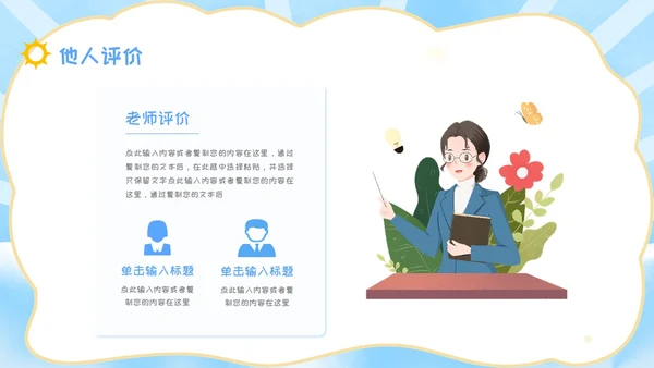 简约风彩色卡通儿童自我介绍个人简介PPT模板