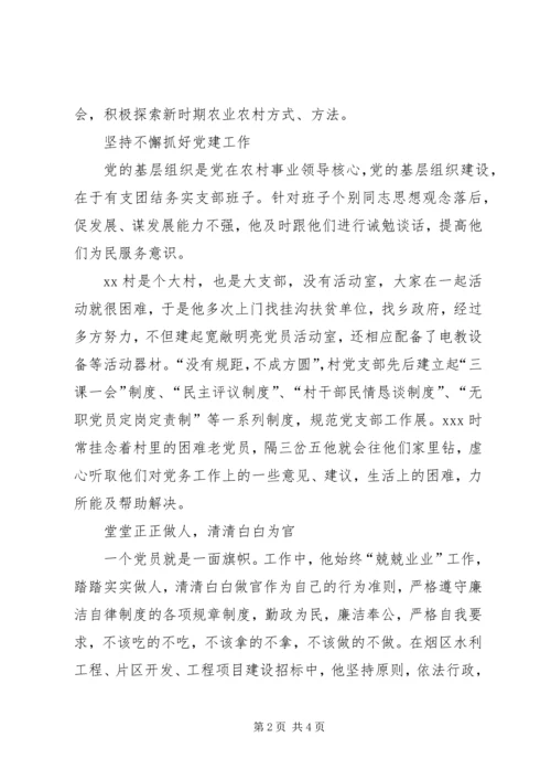 申报县级优秀党务工作事迹材料.docx
