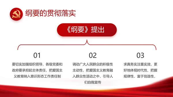 红色大气党支部年终工作汇报PPT党课
