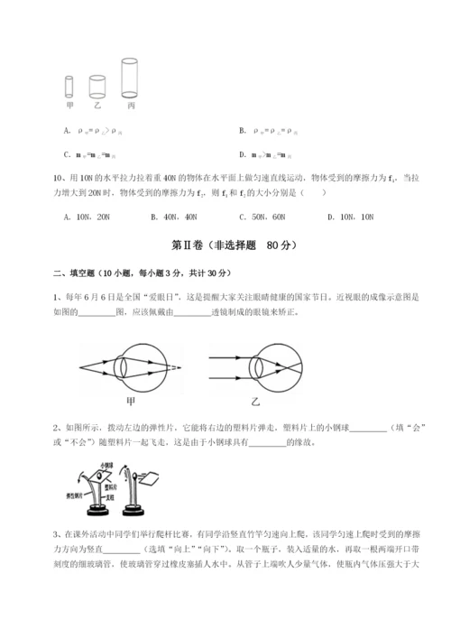 河北师大附中物理八年级下册期末考试综合训练练习题（含答案详解）.docx