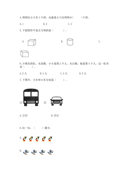 人教版一年级上册数学期中测试卷（a卷）.docx