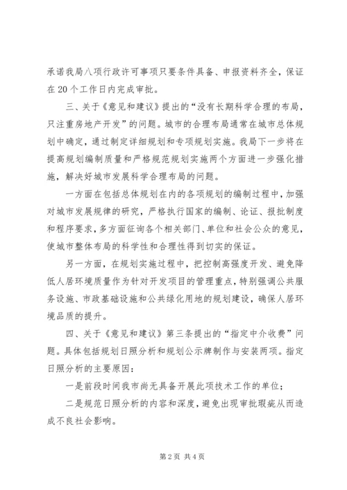 市规划局政风行风建设整改措施.docx