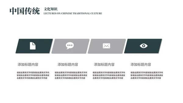 灰色中国风水墨传统文化宣传教育PPT模板