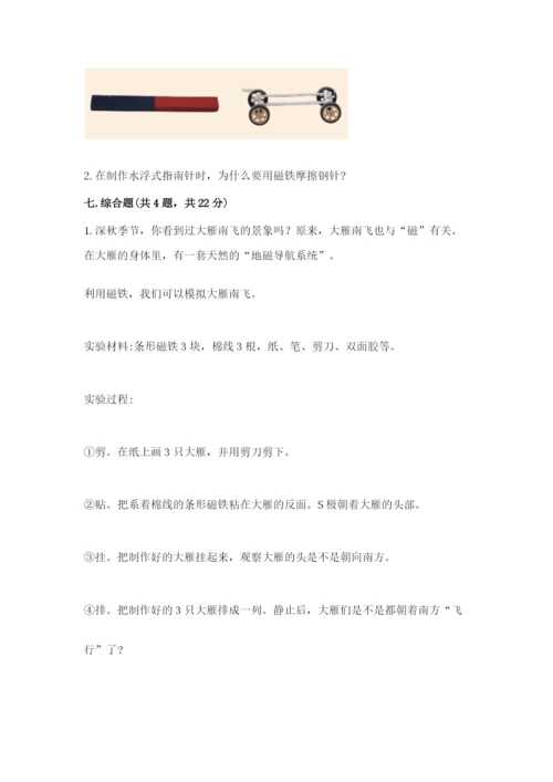 教科版二年级下册科学知识点期末测试卷精品【典优】.docx