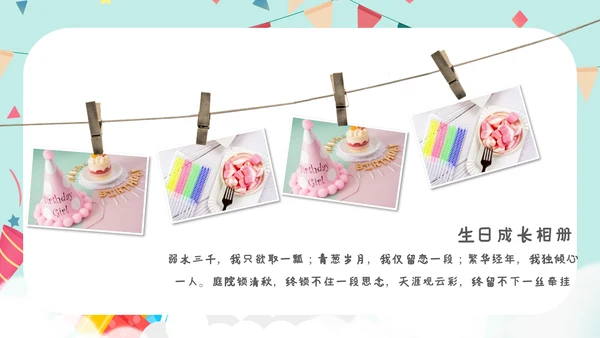 2023年温馨员工生日模板生日快乐ppt模板