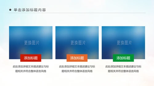 精美简约大气全球旅游出国留学PPT模板