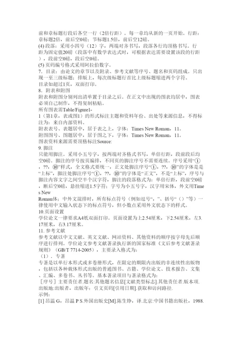 【精编】案例研究论文格式.docx