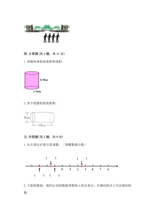 人教版六年级下册数学期末测试卷带答案（突破训练）.docx