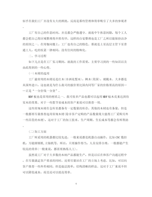 精编之车间的实习工作总结范文.docx