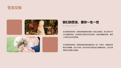 橙色商务现代我们的幸福时刻PPT模板