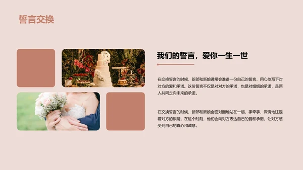橙色商务现代我们的幸福时刻PPT模板