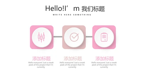 创意彩妆总结计划汇报动态PPT