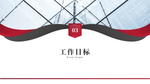红色大气年终总结汇报通用PPT