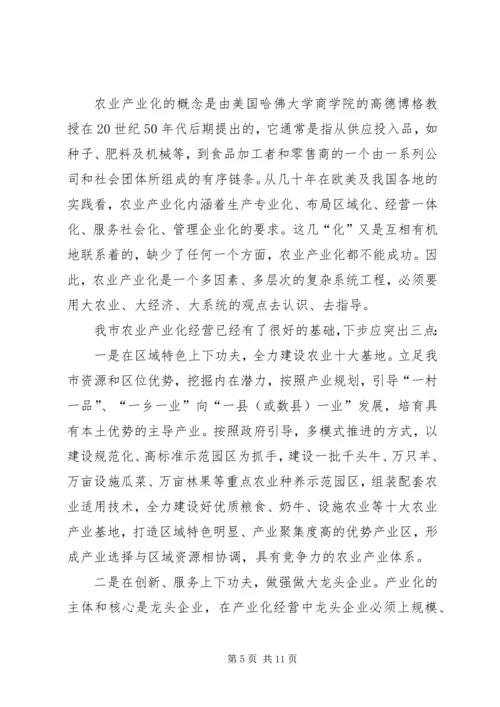 农牧局贯彻落实五化求突破思考.docx