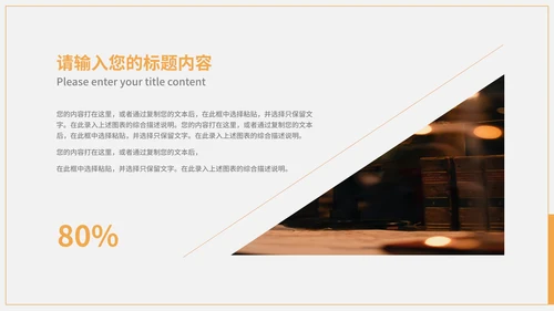 黄色科技风风景商业计划PPT模板