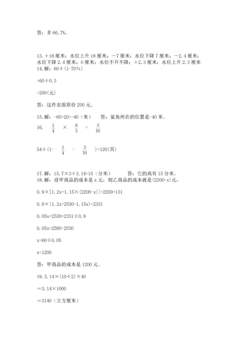 小升初数学应用题50道（重点）.docx