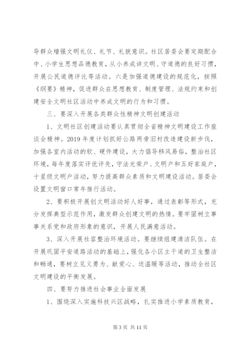 某年下半年精神文明建设工作计划范文.docx