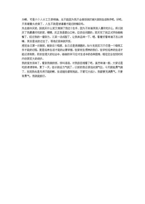 有关广播台实习报告三篇