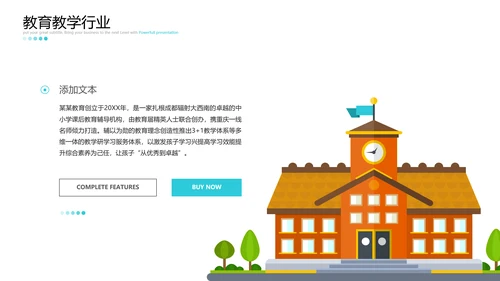 2021年卡通欧美风公开课教学设计通用教育培训机构宣传ppt
