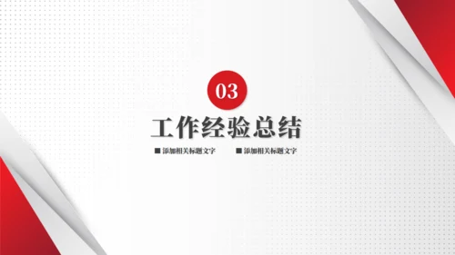 新起点新起航部门年终总结通用PPT模板
