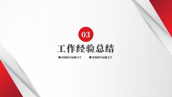 新起点新起航部门年终总结通用PPT模板