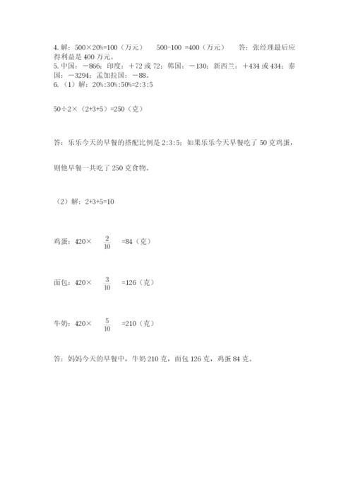 最新苏教版小升初数学模拟试卷精品（满分必刷）.docx