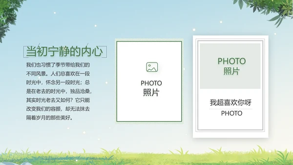 致青春毕业季青春毕业纪念册PPT