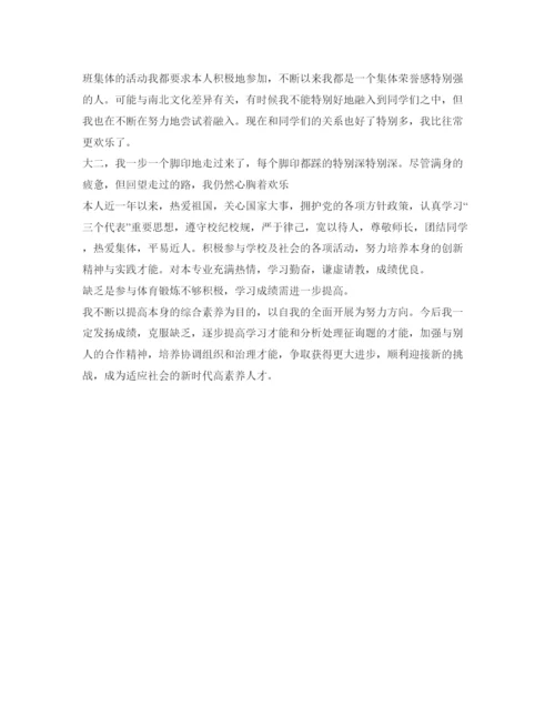 精编学生申请奖学金自我鉴定参考范文.docx