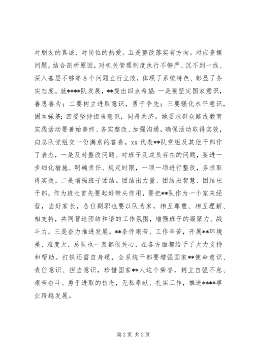 组织生活会议简报.docx