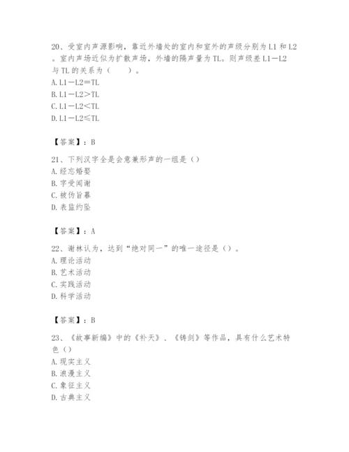 2024年国家电网招聘之文学哲学类题库精品【达标题】.docx