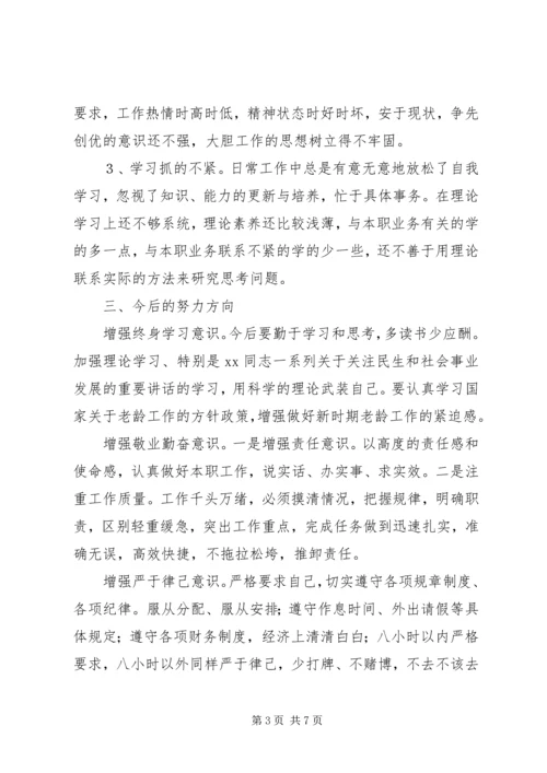 XX年民主生活会发言材料 (11).docx