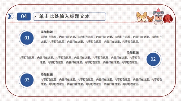 手绘宠物简约实用工作通用PPT模板