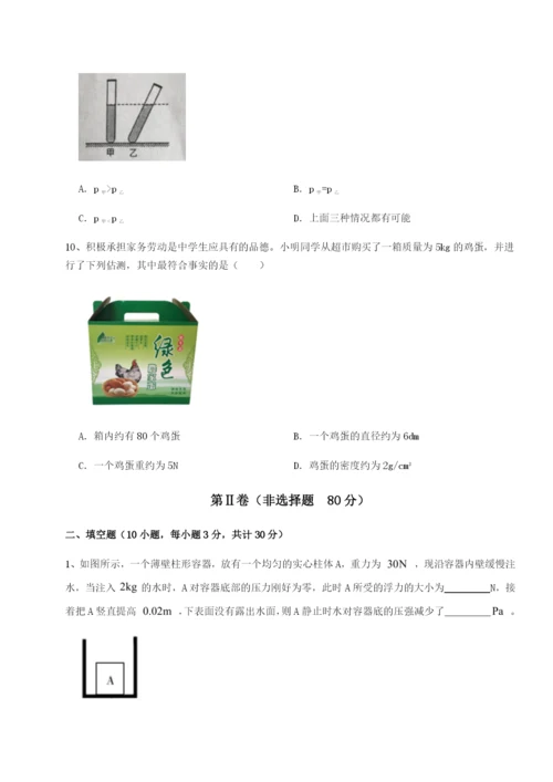 强化训练河北石家庄市42中物理八年级下册期末考试定向练习试卷（解析版）.docx