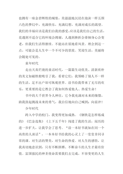 享受读书的乐趣作文500字-1.docx