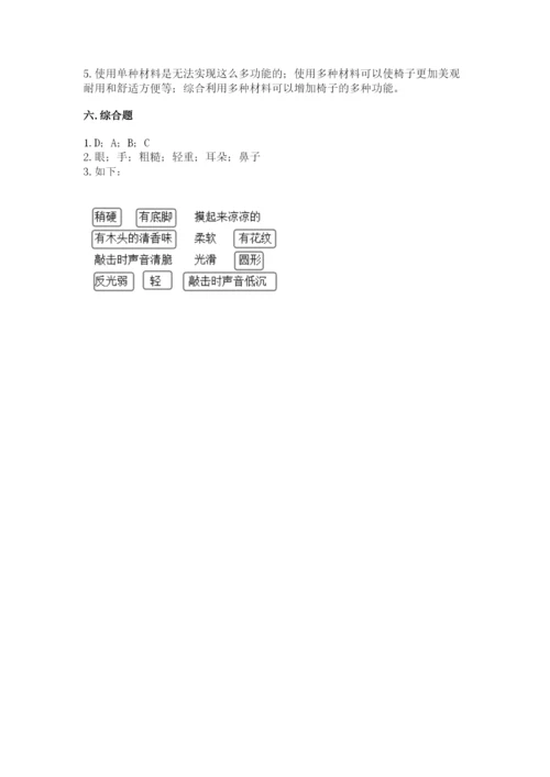 教科版二年级上册科学期末测试卷【考点精练】.docx