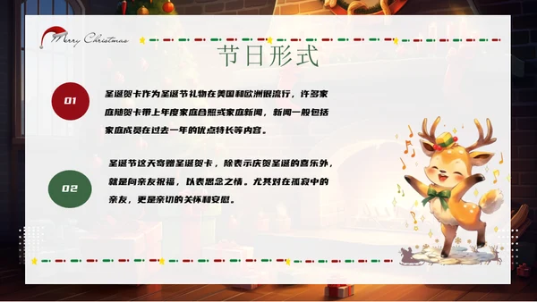 圣诞老人，温馨的圣诞节通用PPT模板