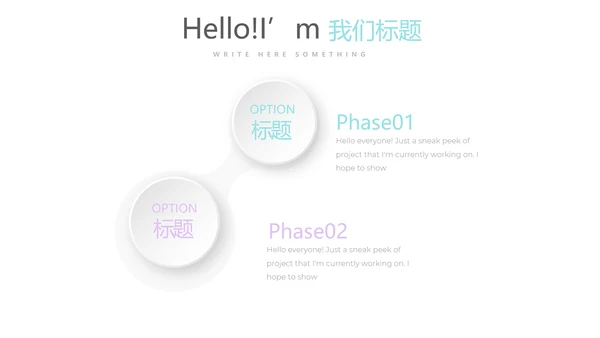 简约时尚公司产品介绍宣传通用PPT动态模板