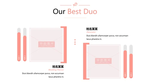 浪漫婚礼策划婚庆公司宣传动态PPT模板