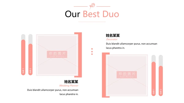 浪漫婚礼策划婚庆公司宣传动态PPT模板